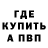 Кетамин ketamine Cross Sanek