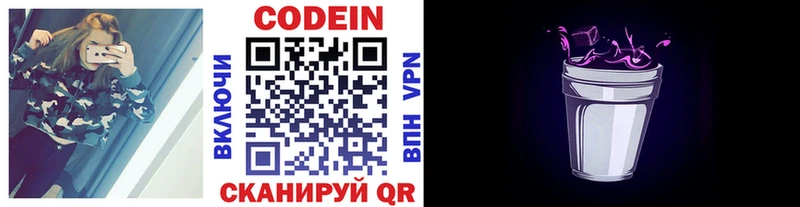 KRAKEN сайт  Усть-Кут  Кодеин Purple Drank 