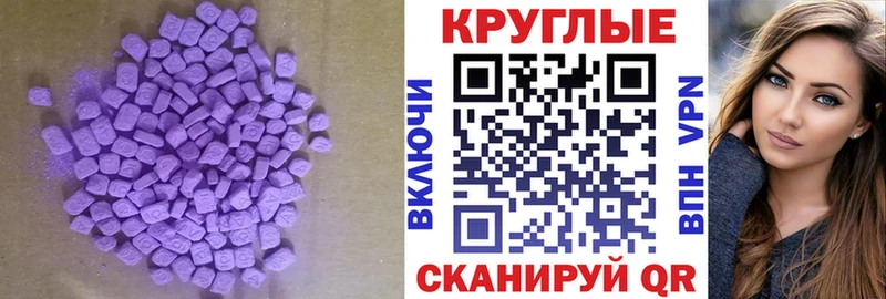 Экстази XTC  Усть-Кут 