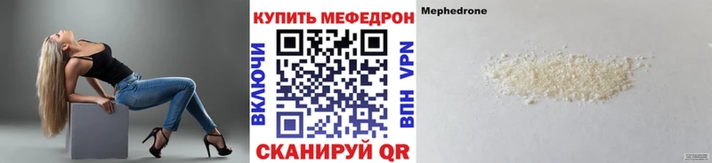 продажа наркотиков  Усть-Кут  Мефедрон VHQ 