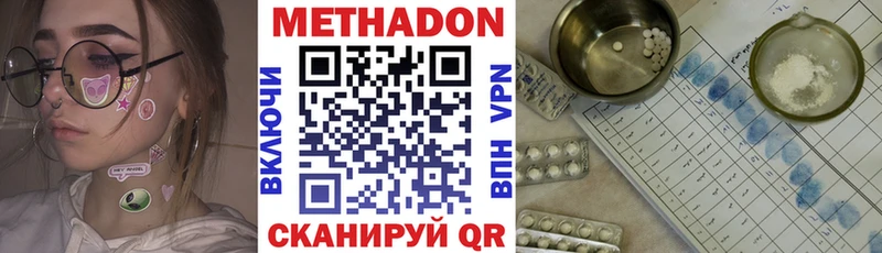 Метадон VHQ  купить закладку  Усть-Кут 
